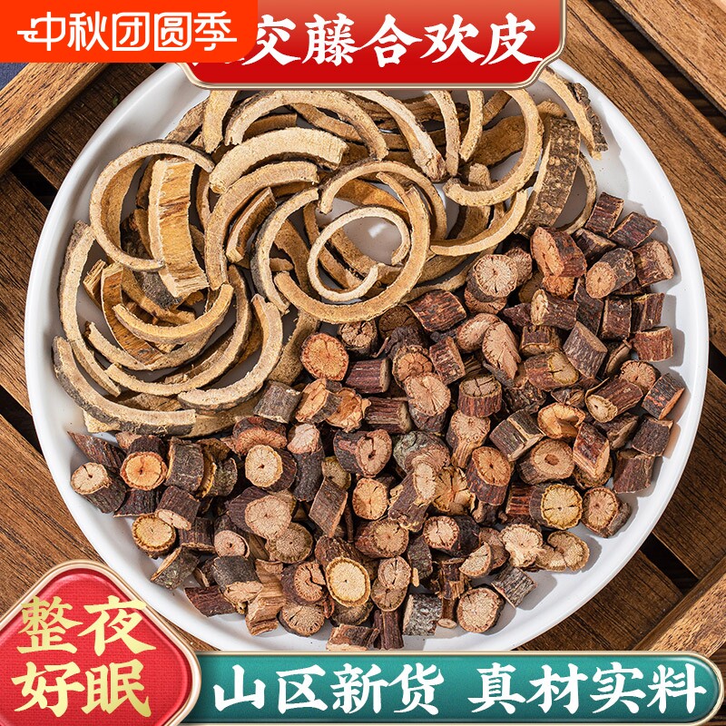 合欢皮夜交藤中药材组合中草药睡眠做枕头香包功效原味食用新鲜