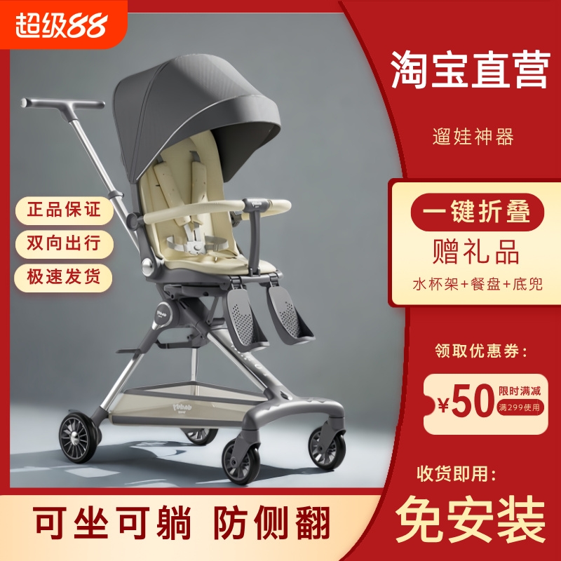 遛娃神器婴儿推车一键折叠儿童轻便可坐可躺手推车高景观婴儿床