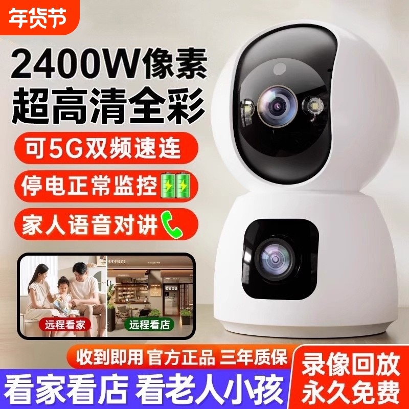 监控智能摄像头适用于小米家用360无死角室内高清移动远程无线,电子/电工,家用网络摄像头,淘宝优惠券,粉丝福利购,淘宝优惠卷