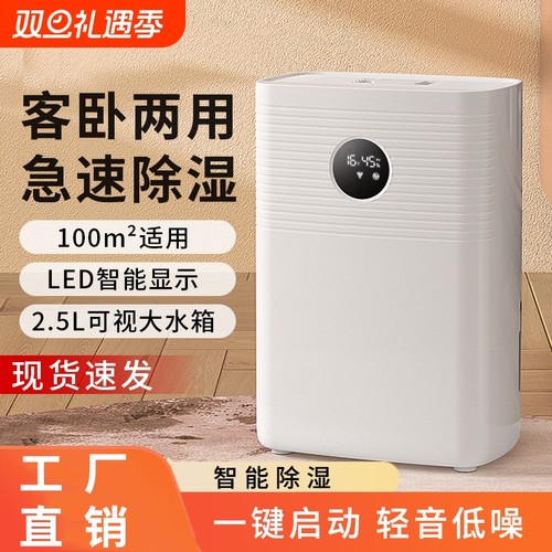 除湿机家用抽湿卧室空气去湿器吸湿除潮室内干燥房间小型神器