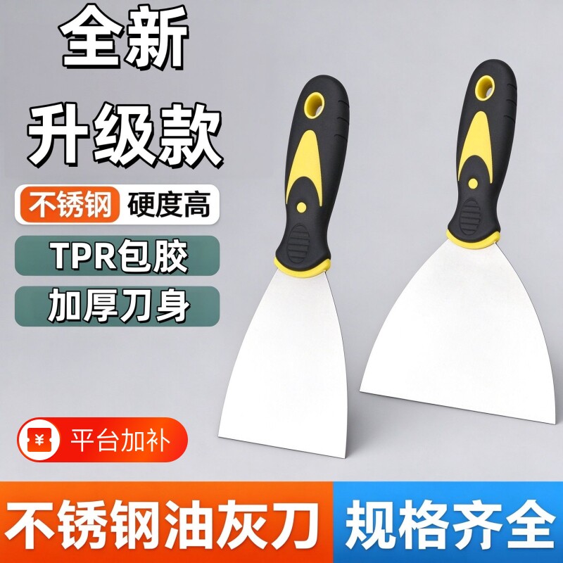 不锈钢油灰刀铲刀清洁铲子墙填缝小刮刀搅拌胶刀刮腻子刀批灰加厚
