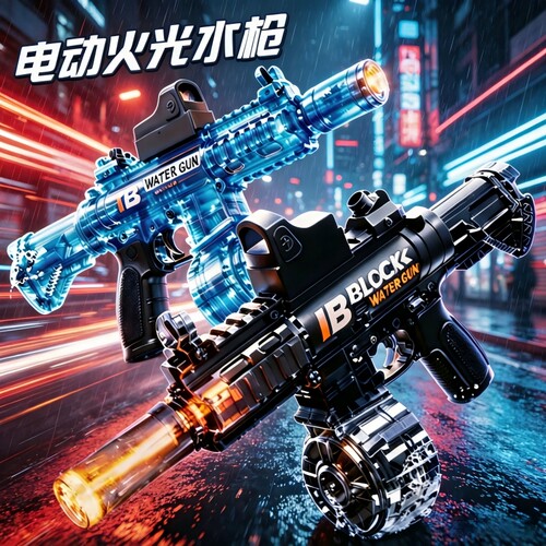 M416自动连发火光冰鼠爆电动水枪