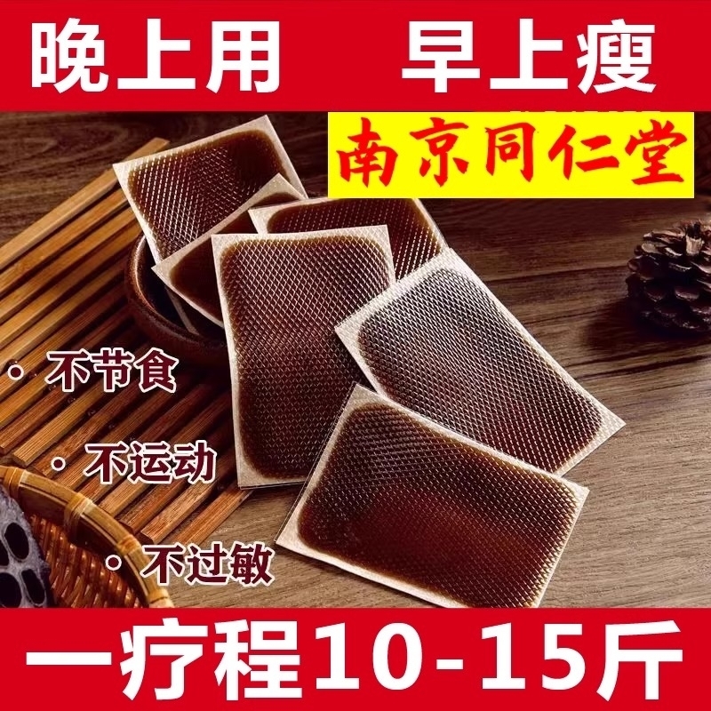 世外肠胃贴远红外贴胀气腹痛胃痛慢性肠胃炎理疗治疗贴膏DY1神医