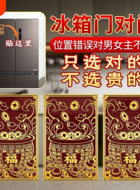 解决冰箱在厨房问题金属门贴冰箱挨灶台冰箱在客厅开门见冰箱招财