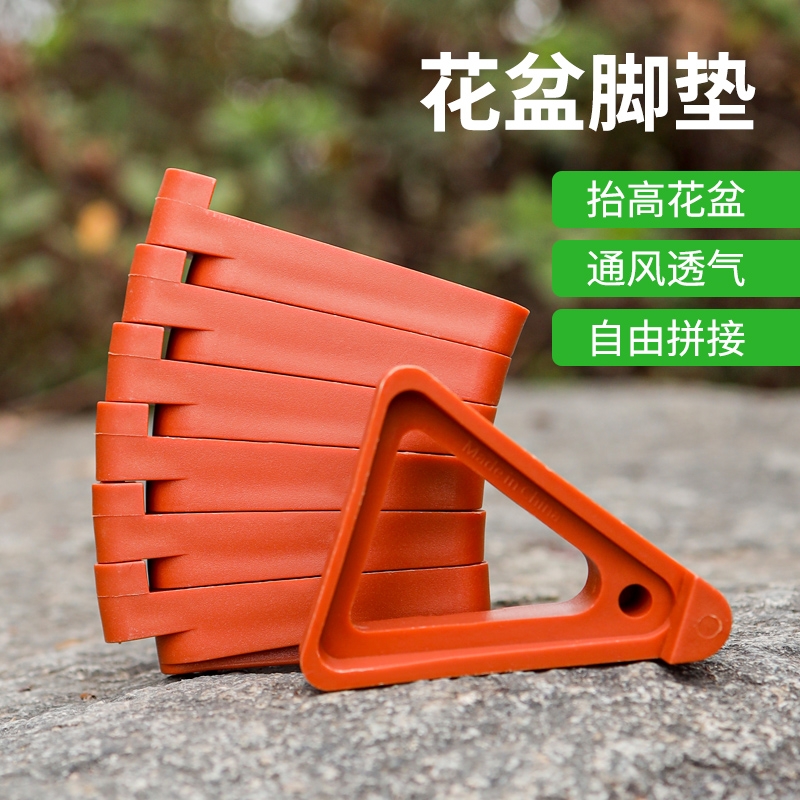 家用园艺花盆垫脚小支架透气通风不烂根塑料垫角底托托盘托架脚垫