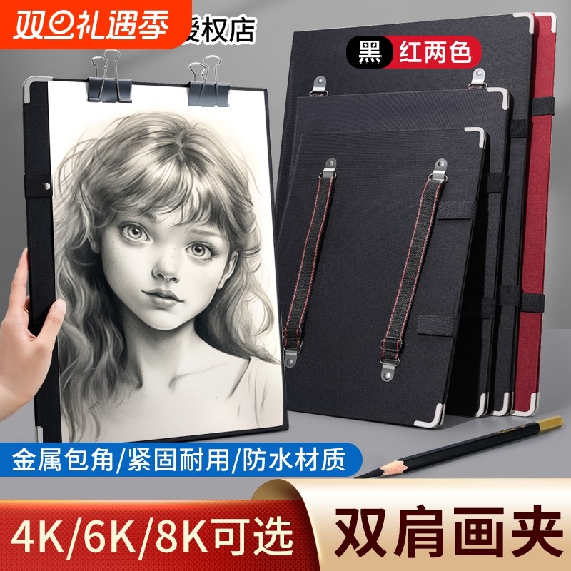 画板touchmark美术生专用素描画夹画袋速写板可背收纳套装防水便携折叠4k初学者儿童外出8k写生4开家用大容量