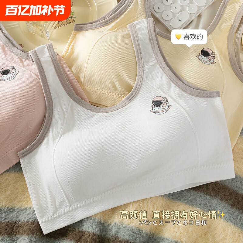 少女内衣学生女童初中生高中生少女文胸发育期9一16岁运动背心夏