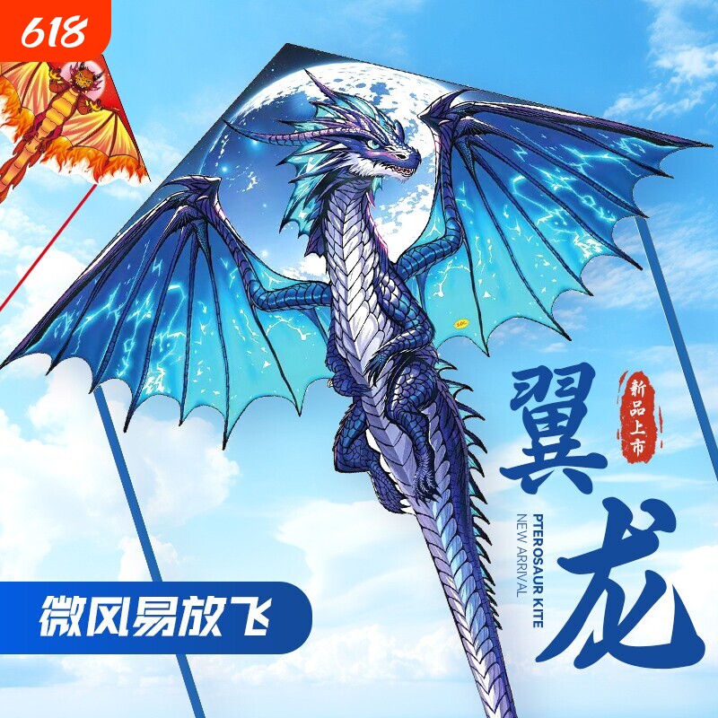 龙形风筝儿童2026新款翼龙成人专用潍坊专业带线大型风筝微风易飞