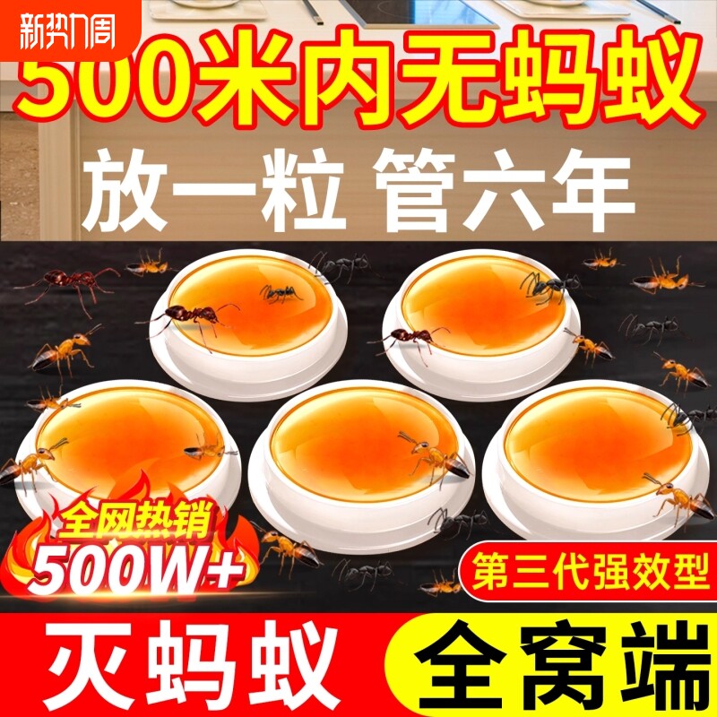 蚂蚁药家用全窝室内非无毒端旗舰店杀白蚁灭蟑螂专用杀虫剂呋虫胺