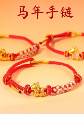 本命年红绳手链女ins小众设计时尚精致闺蜜手绳好运学生情侣礼物