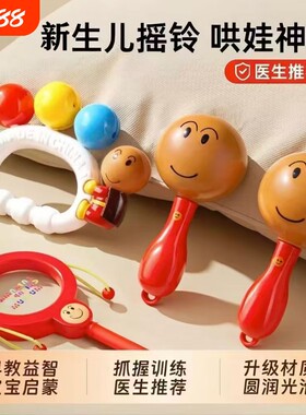 婴儿摇铃玩具安抚宝宝好帮手