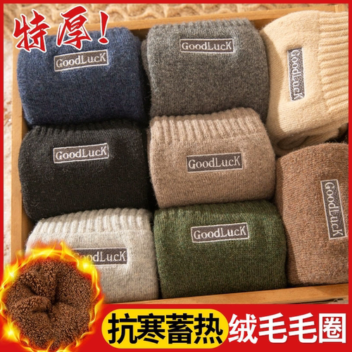 袜子男士加厚中筒袜袜子纯棉保暖