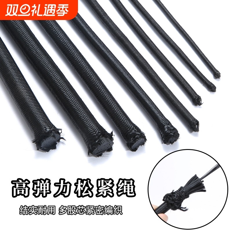 黑色圆形松紧带高弹力耐用粗绳子裤子细橡皮筋捆绑带批发耐磨抽绳