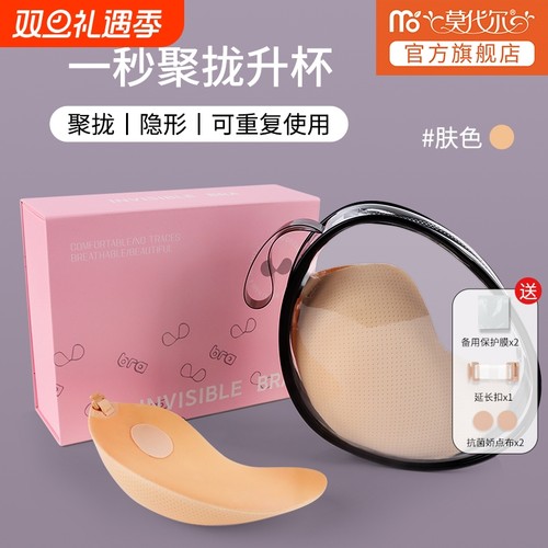 聚拢上托小胸显大