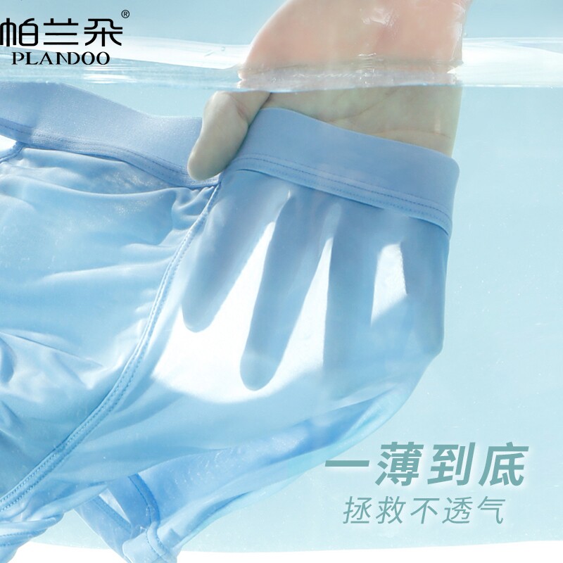 男士冰丝内裤平角超薄透气速干舒适夏季四角裤头男生运动短裤头3