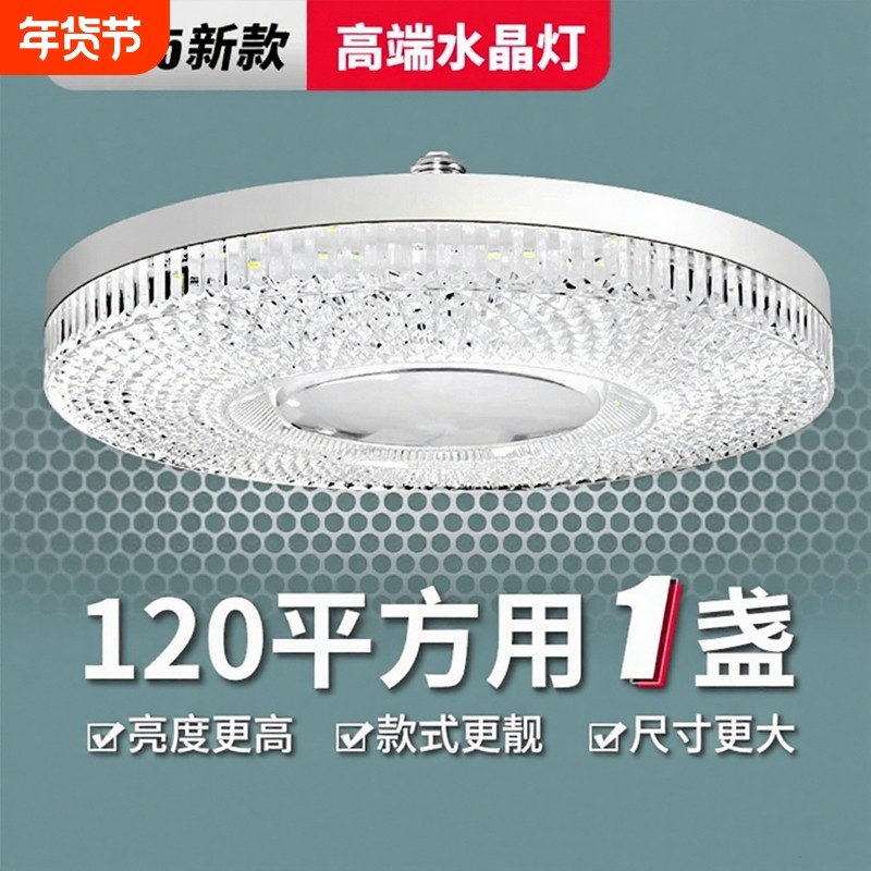 led飞碟灯超亮水晶灯泡家用卧室客厅吊顶灯e27螺口节能灯泡飞碟灯,家装灯饰光源,LED球泡灯,淘宝优惠券,粉丝福利购,淘宝优惠卷