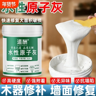水性原子灰木器修补家具木门破损修复腻子膏木质木板木工坑洞补伤
