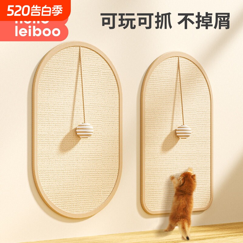 剑麻猫抓板贴墙立式耐磨不掉屑防猫抓垫沙发保护贴猫咪磨爪蹭痒器