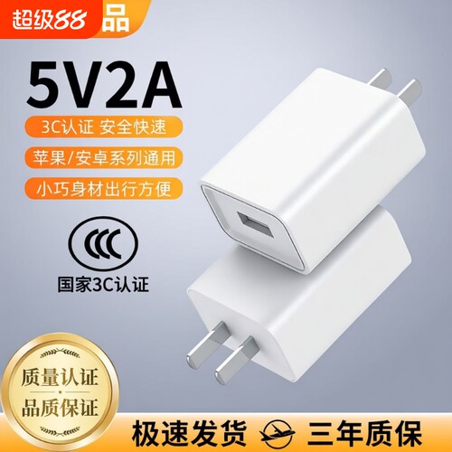 柚狮充电头5v1a充电器头2a正品3C双usb插头多口适用苹果华为oppo小米vivo安卓手机耳机监控线通用数据充电宝