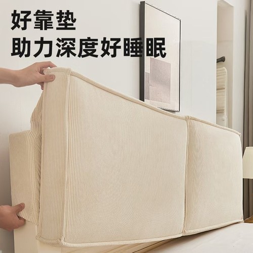 床头靠垫软包大卧室靠枕床头罩榻榻米自粘可拆洗靠背床头板背靠垫