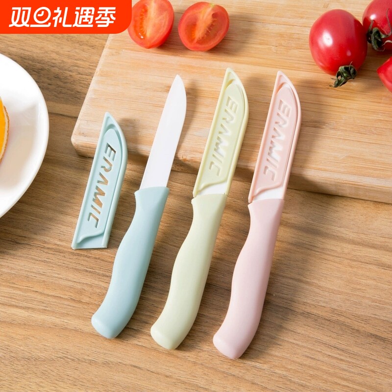 家用陶瓷水果刀便携小刀用学生随身多功能折叠安全削皮食品级锋利