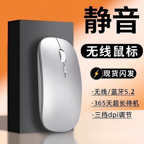 鼠标无线蓝牙静音大小手双模人体工学笔记本电脑办公滑鼠适用苹果