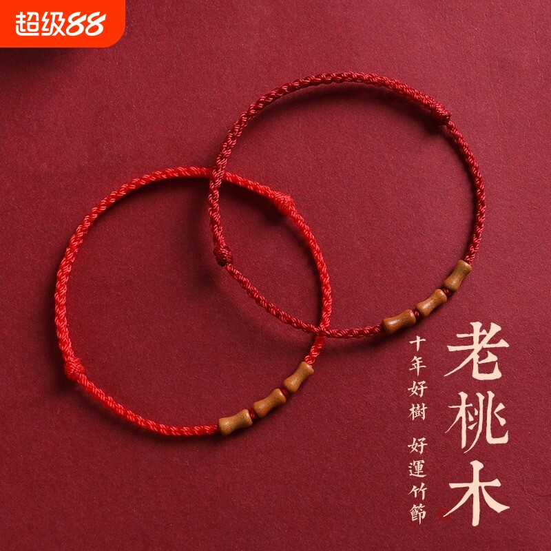 节节高升天然桃木竹节红绳手链脚链男女朱砂转运珠本命年编织手绳