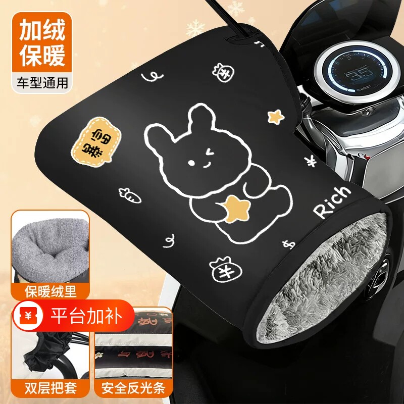 电动车手把套保暖防水加绒加厚手套电瓶摩托车防寒防风护手手指