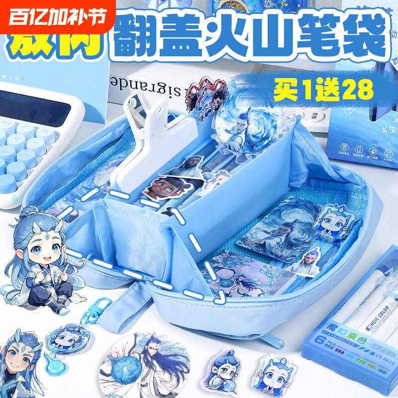 敖丙火山笔袋2026年新款超火哪吒大容量文具盒男孩款五六年级初高中小学生用高颜值ins风铅笔盒男生小众爆款
