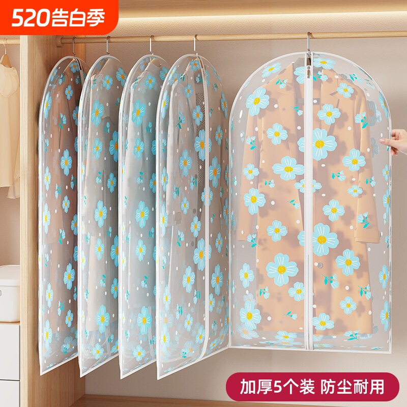 衣服防尘罩挂衣袋衣物防尘套西装挂式长款羽绒服家用透明大衣袋子