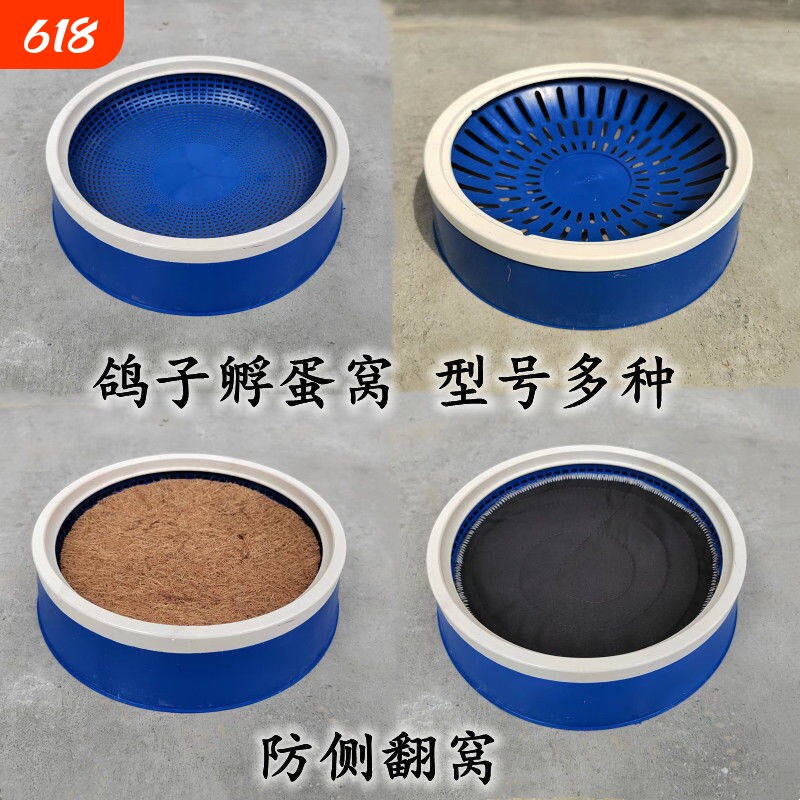 鸽子用品鸽子窝加厚塑料窝加大款式信鸽塑料巢盆鸽用具塑料鸽子窝