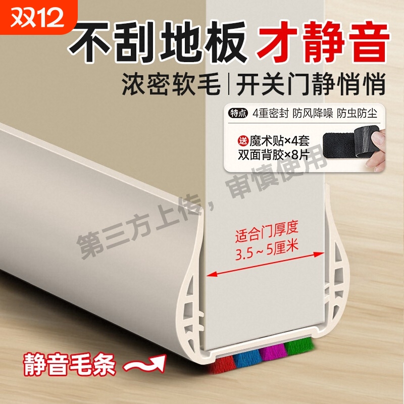 门缝门底密封条挡板缝隙隔音超静音挡风卧室房门胶条防风神器挡条