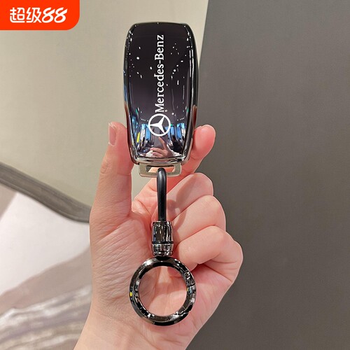 奔驰E级钥匙套EQA/EQB保护A级/B级E260L/E300L车扣S级包CLS壳glc