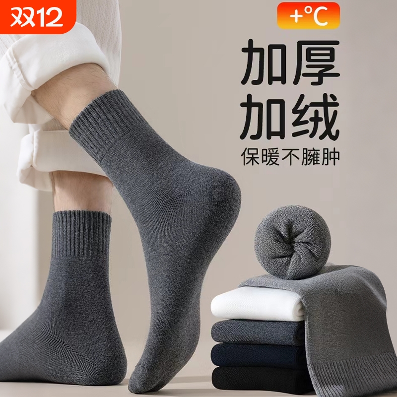 强力防寒暖绒袜！持续保暖不伤脚