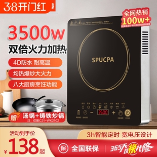 SPUCPA/苏电磁炉家用3500w大功率爆炒菜锅一体正品火锅炒锅汤锅