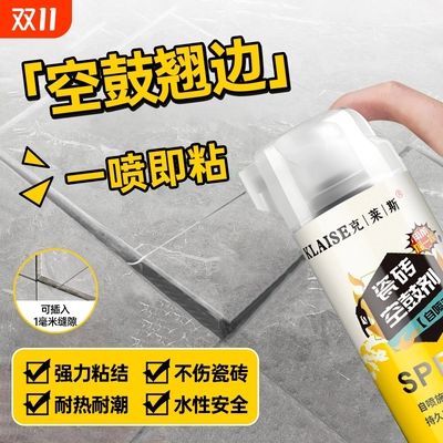 瓷砖空鼓专用胶强力修补剂粘接剂地砖修复注射填充背胶粘合剂灌缝