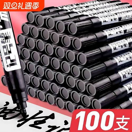 速干黑色标记笔|超4000次加购