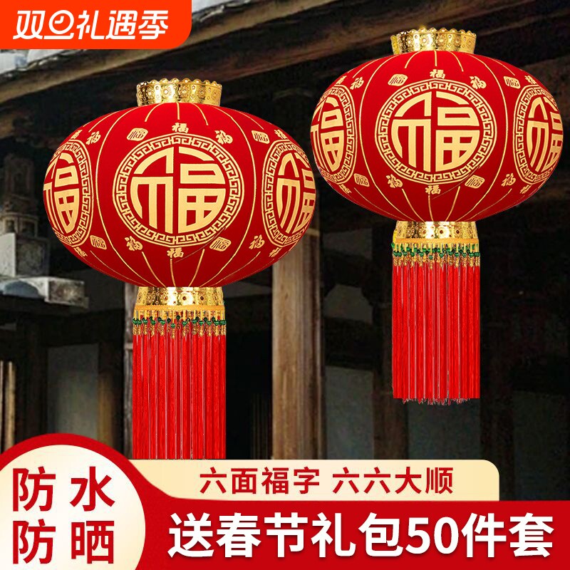 烫金福字灯笼大门口一对过年装饰元旦春节布置挂饰太阳能手工灯笼