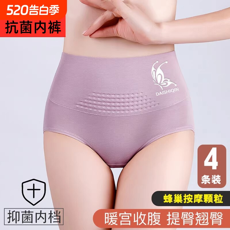 中老年妈妈高腰女士内裤纯棉石墨烯抗菌收腹胖mm三角裤女棉质提臀