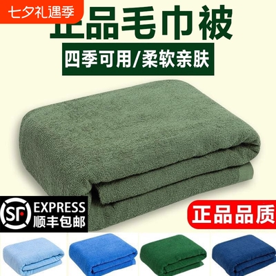 毛巾毯制式纯棉单人军绿色
