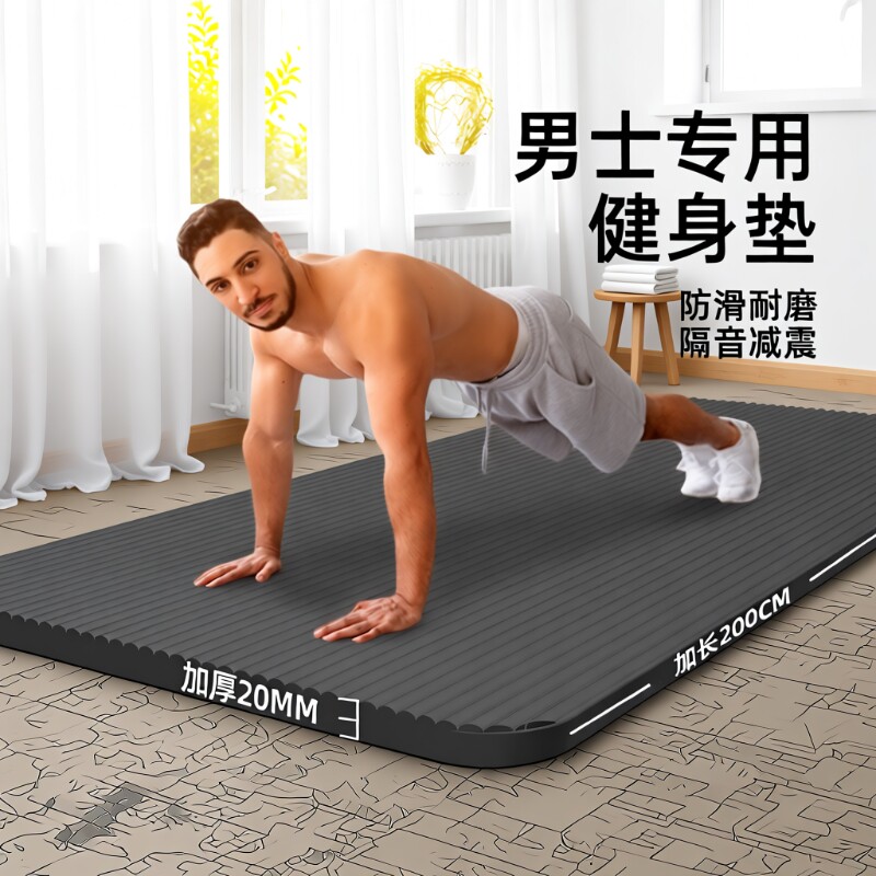 瑜伽垫男士健身防滑静音加厚训练垫加宽减震新款能锻炼垫子专业