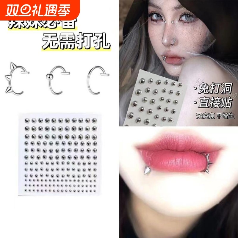 音乐节免打孔唇钉|超3000次加购