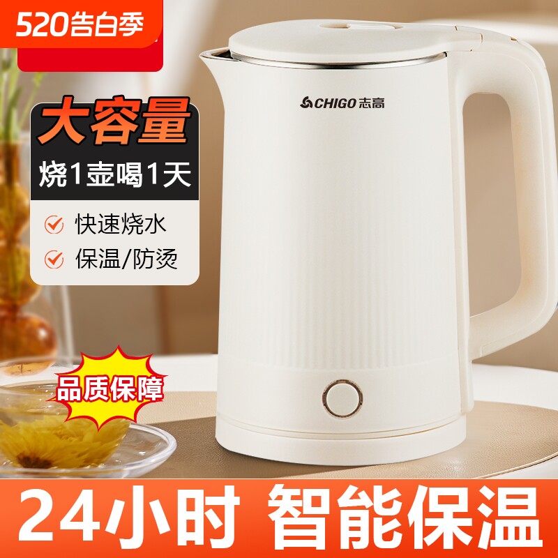 志高烧水壶家用保温一体大容量开水壶恒温快水壶小型宿舍电热水壶