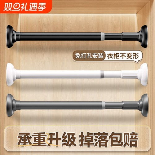 【热销推荐！】】免打孔晾衣杆