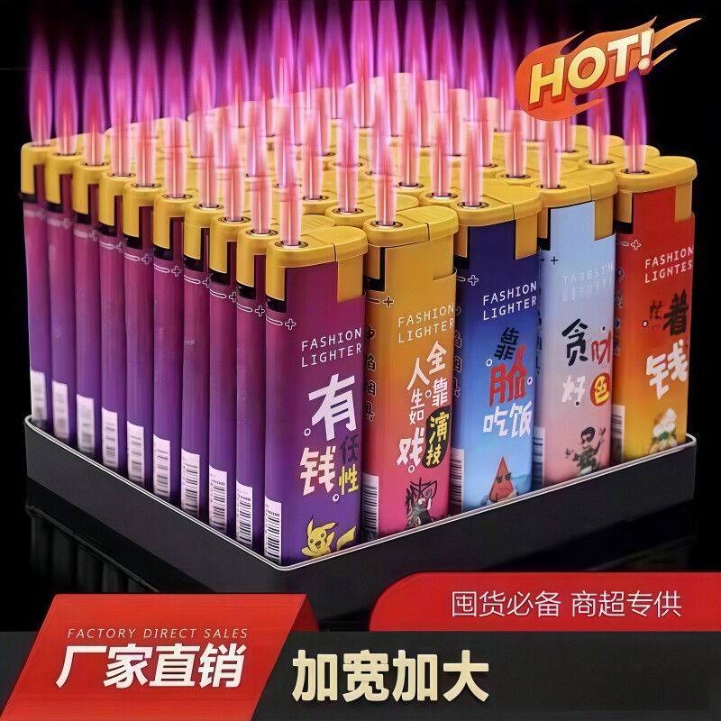 打火机防风国潮大号耐用一次性贴画家用批发火机整盒好运点火防爆