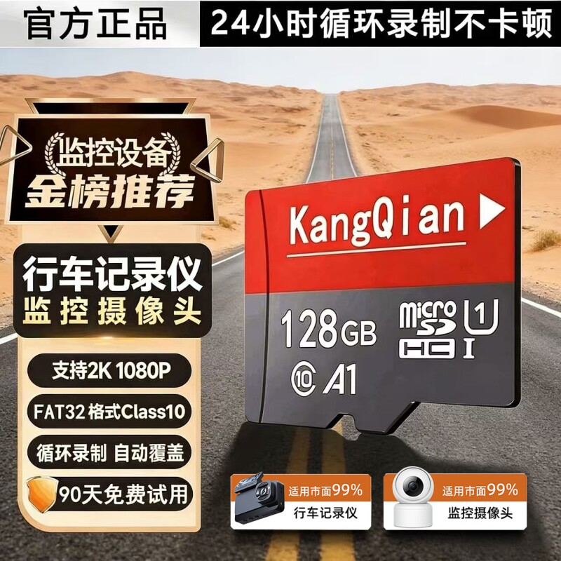 行车记录仪内存专用卡128g高速储存tf卡32g摄像头sd通用存