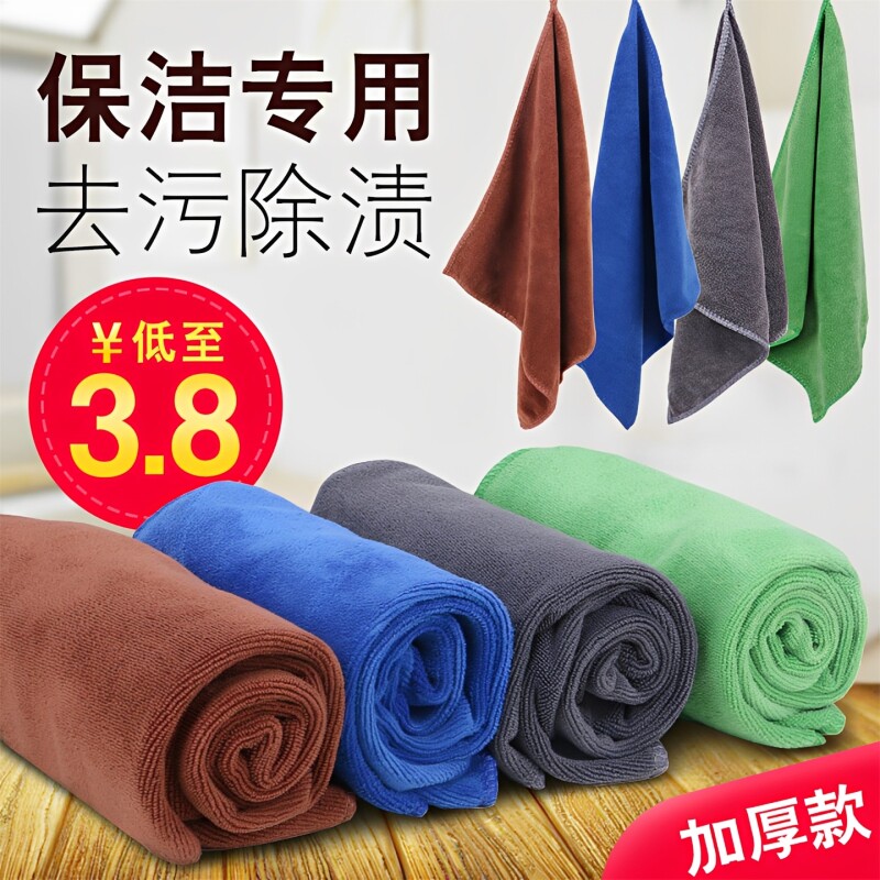 保洁专用毛巾抹布吸水不掉毛家用图片