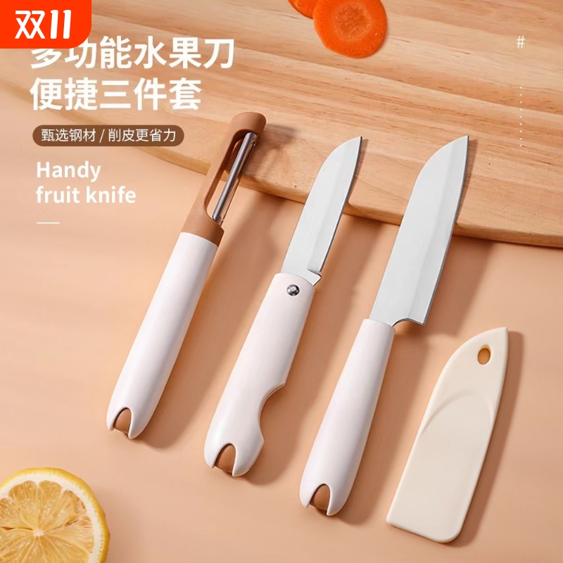 水果刀家用削皮器刀具学生便携瓜果刀用户外小刀折叠高颜值多功能