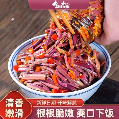 金甲七宝香辣蕨菜|182人收藏