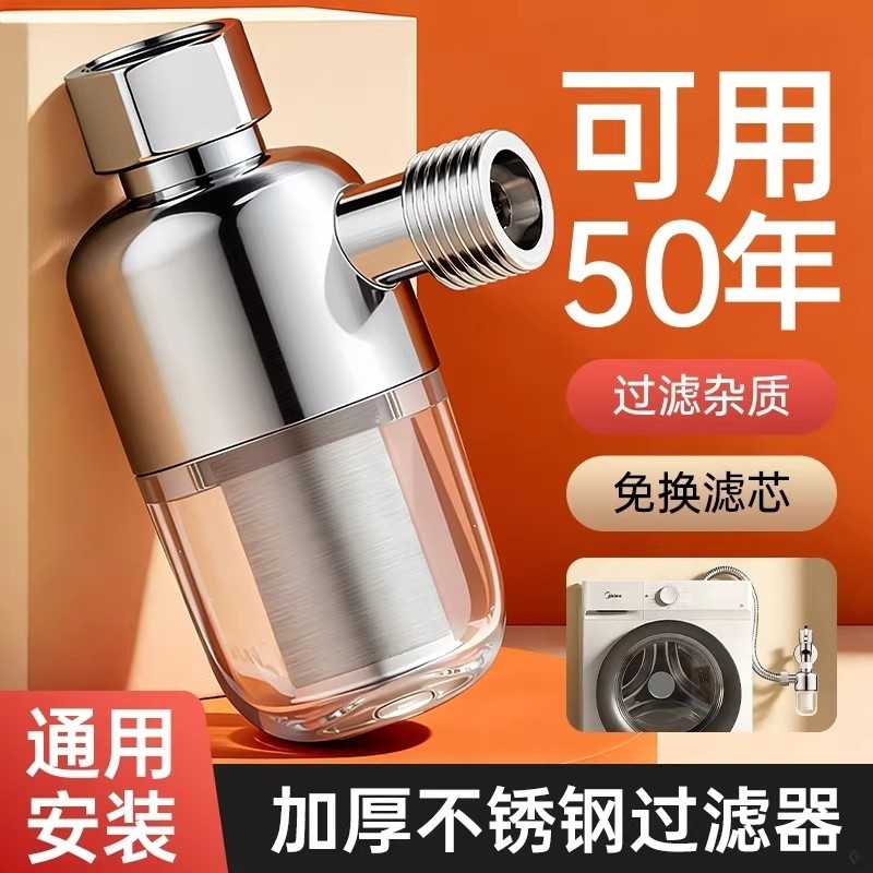 电热水器前置过滤器进水口净水器家用壁挂炉燃气不锈钢阻垢器滤芯